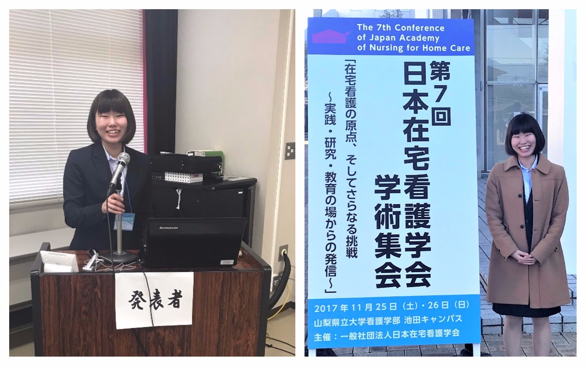 発表：「家族が代理意思決定できるように支援する訪問看護師の実践」＠日本在宅看護学会学術集会